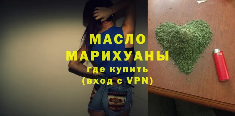 Дистиллят ТГК гашишное масло  Вытегра 